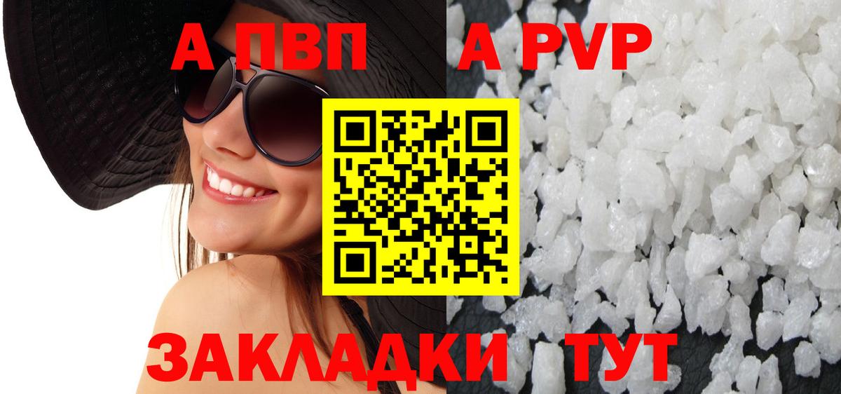 как найти закладки  Альфа ПВП крисы CK  Тайшет  Alpha PVP мука  Альфа ПВП  Вход с VPN  Alpha-PVP кристаллы 