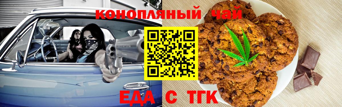 Canna-Cookies марихуана  Вход с VPN  Тайшет 