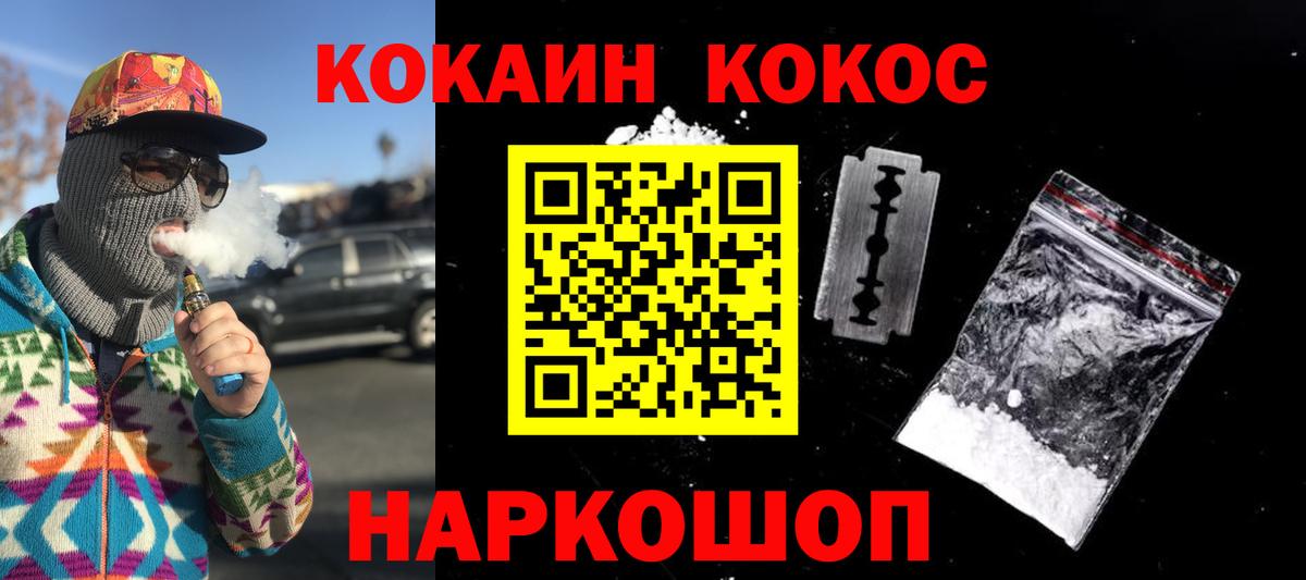 COCAIN 97% Тайшет