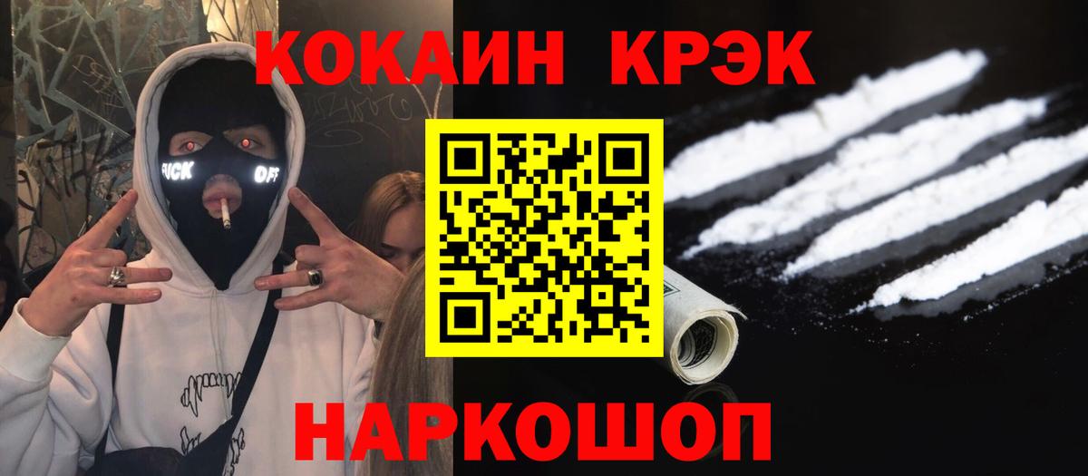 Cocaine Боливия  Вход с VPN  Тайшет 
