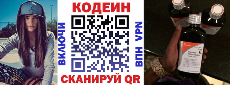 мега ТОР маркетплейс телеграм Codein напиток Lean (лин) Тайшет