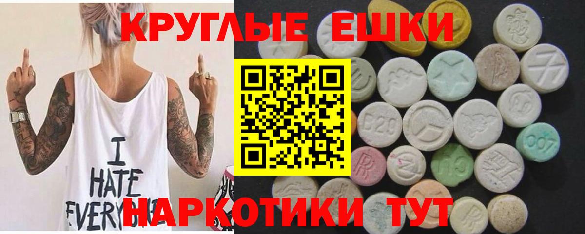 хочу наркоту  Вход с VPN  ЭКСТАЗИ диски  Ecstasy  Тайшет  ЭКСТАЗИ бентли 