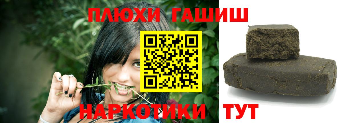 Гашиш Premium Тайшет