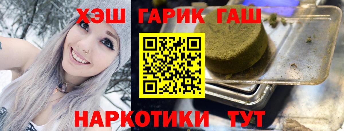 Гашиш ice o lator  Гашиш  Тайшет  Вход с VPN  Гашиш хэш 