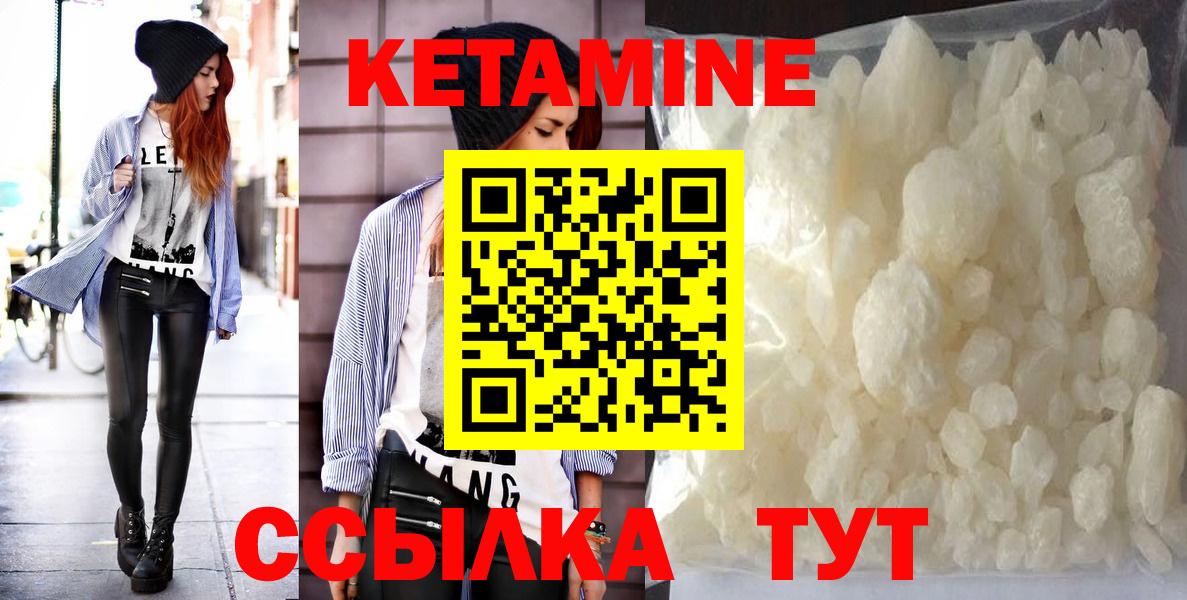 Кетамин ketamine Тайшет