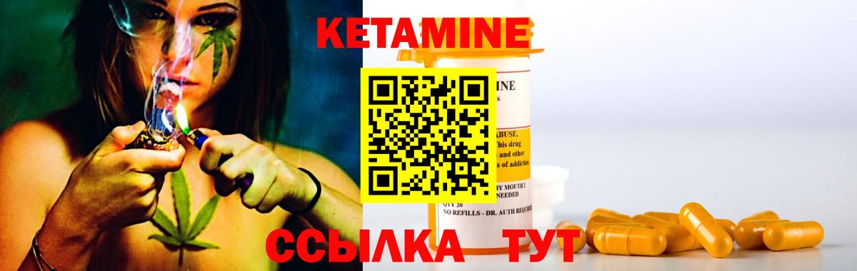 КЕТАМИН ketamine  Вход с VPN  Тайшет 
