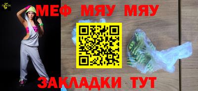 мефедрон мука Кинель