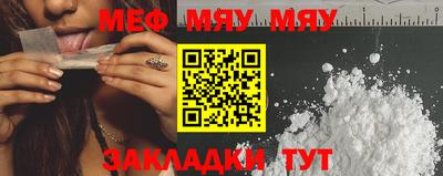 мяу мяу кристалл Кимры