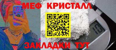 мяу мяу кристалл Кимры
