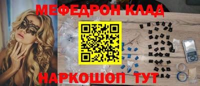 мяу мяу кристалл Кимры