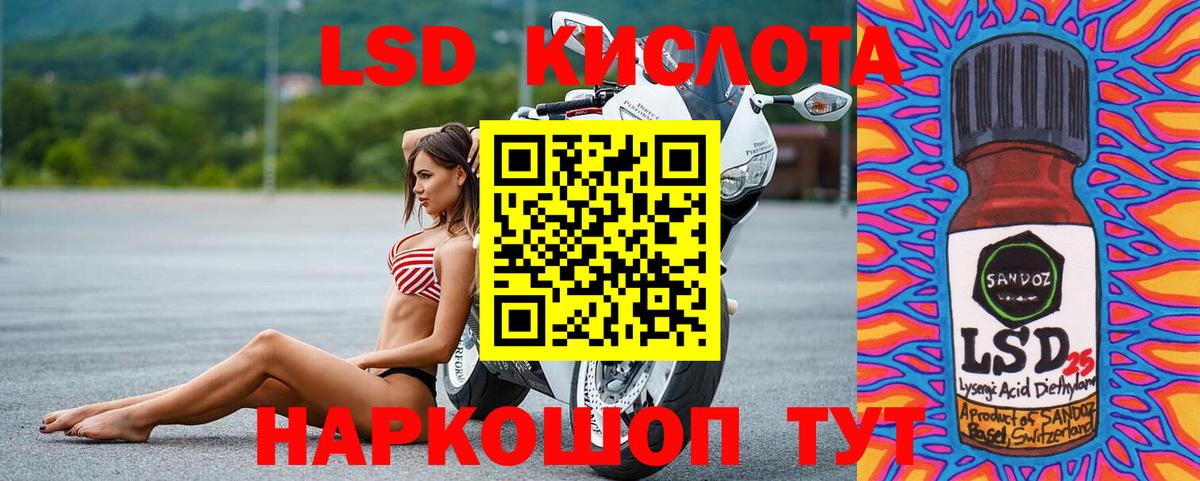 Тайшет  LSD-25 экстази  Вход с VPN  ЛСД экстази кислота 