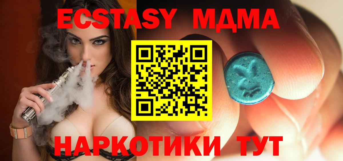 МДМА  MDMA VHQ  Тайшет  Вход с VPN  MDMA VHQ 