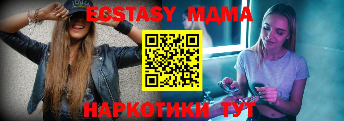 MDMA молли Тайшет