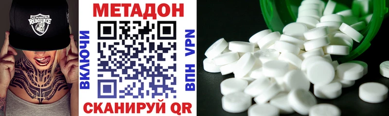 МЕТАДОН methadone  Тайшет 