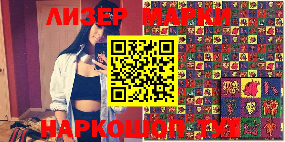 Марки NBOMe 1,5мг  Вход с VPN  Тайшет 