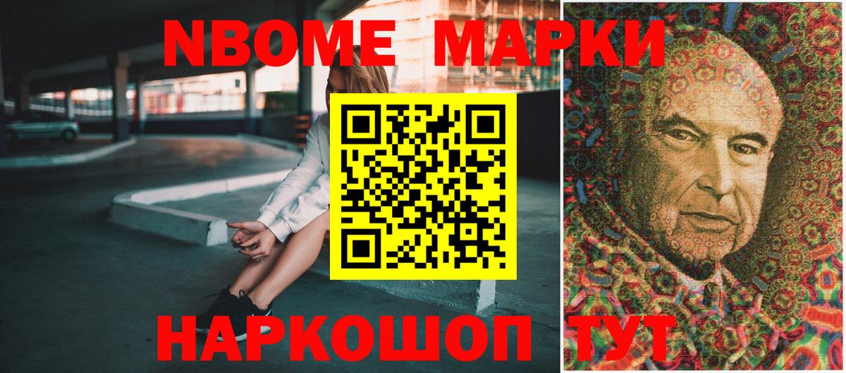 Наркотические марки 1500мкг Тайшет