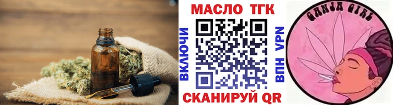 Дистиллят ТГК вейп  что такое наркотик  Тайшет 